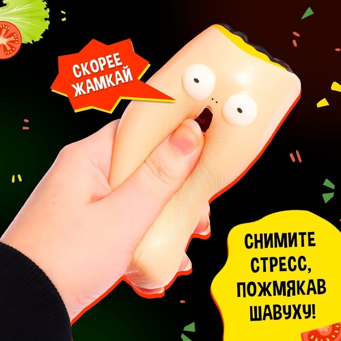 Настольная игра &laquo;Бешеная шавуха&raquo;, 6 игроков, 7+