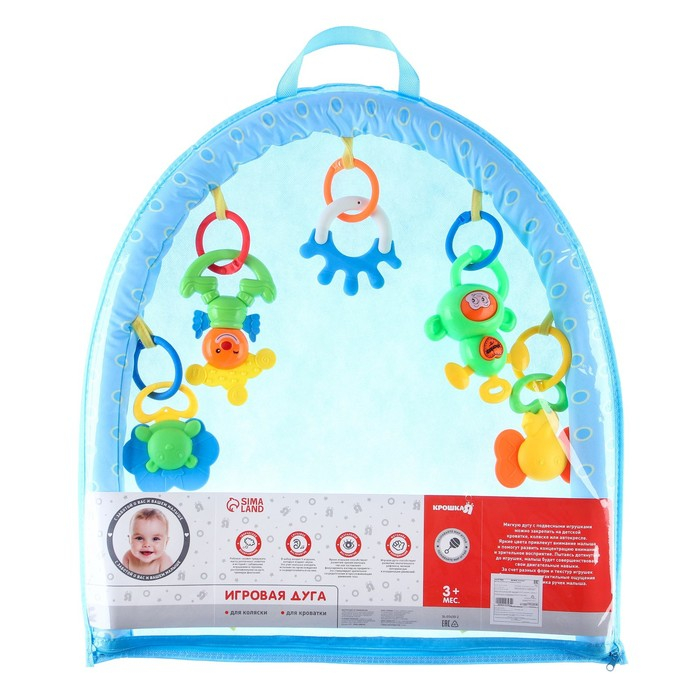 Дуга игровая мягкая на кроватку, коляску &laquo;Слоник&raquo;, 46 - 68 см, погремушки, 5 игрушек, Крошка Я
