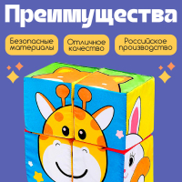 Мягкие кубики &laquo;Зверята&raquo;, 4 шт, 8 х 8 см, по методике Монтессори