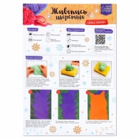 Валяние из шерсти на новый год. Живопись шерстью &laquo;Милая лисичка&raquo;, А5, новогодний набор для творчества