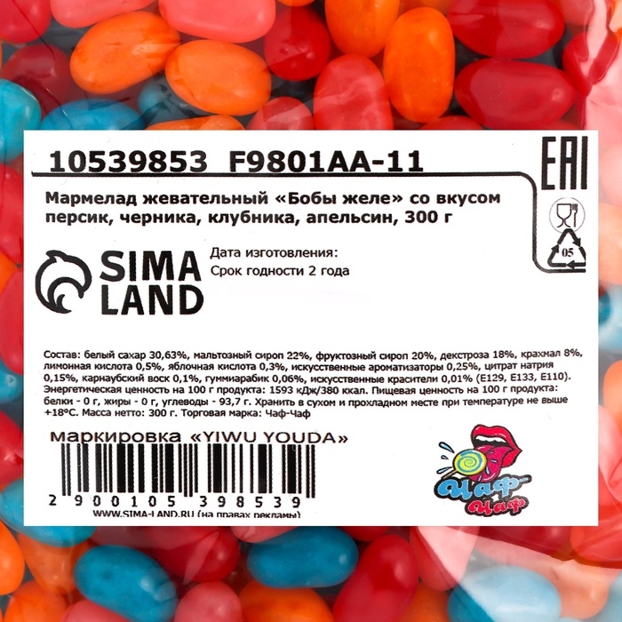 Мармелад жевательный Мармелад жевательный "Бобы желе" со вкусом персик, черника, клубника, апельсин, 300 г