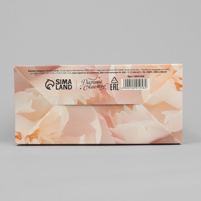 Коробка подарочная складная, упаковка, &laquo;Нежные пионы&raquo;, 16 х 23 х 7.5 см