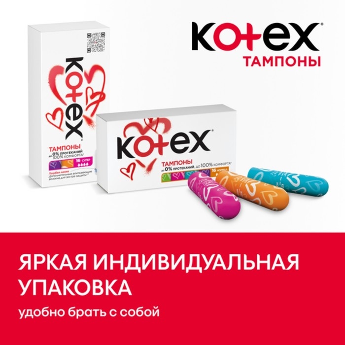 Тампоны &laquo;Kotex&raquo; Normal, 8 шт.