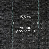 Агроткань застилочная, с разметкой, 5 &times; 1,1 м, плотность 100 г/м&sup2;, полипропилен, Greengo, Эконом 50%