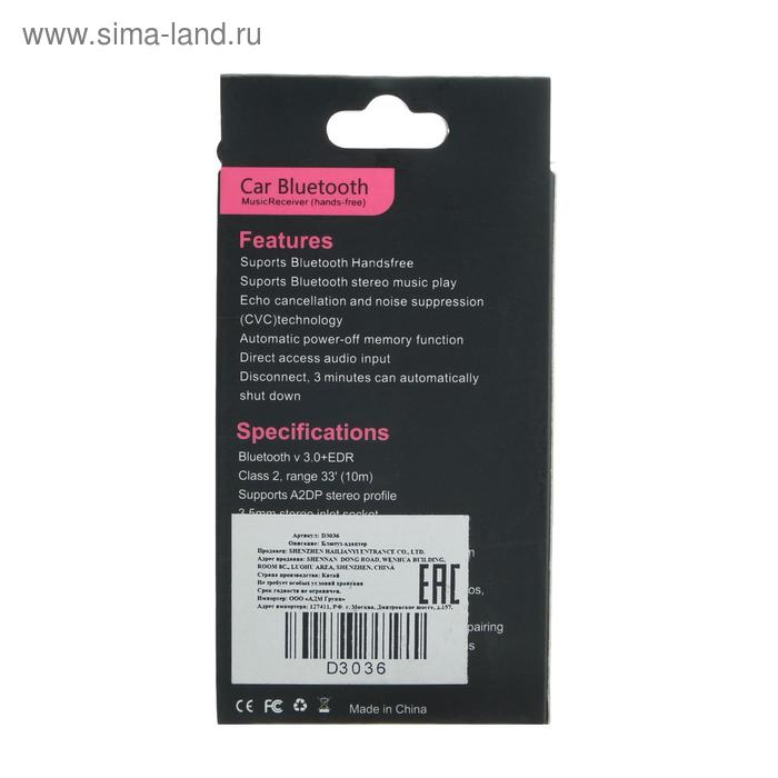 Беспроводной аудио - адаптер для автомобиля Car Bluetooth Mini Jack 3.5 мм