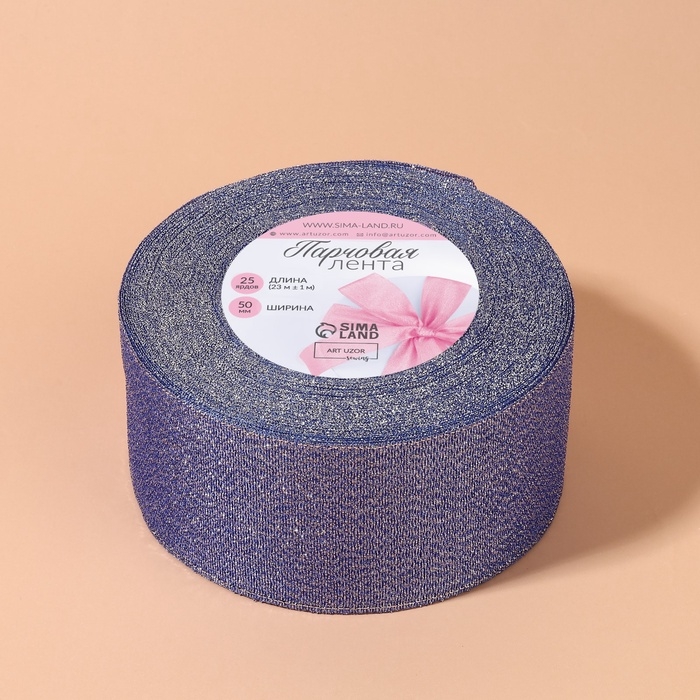 Лента парчовая, 50 мм, 23 &plusmn; 1 м, цвет синий №037