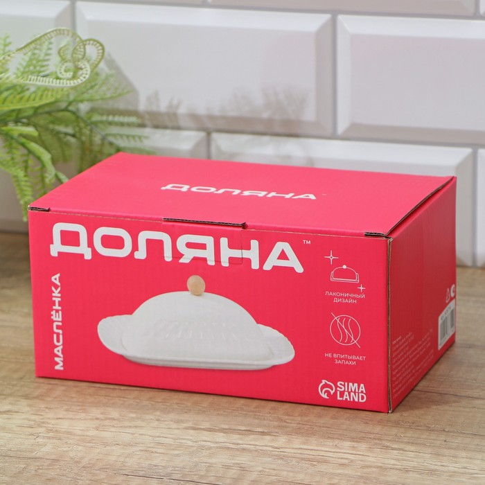 Маслёнка фарфоровая Доляна, 20&times;13&times;9 см, цвет белый