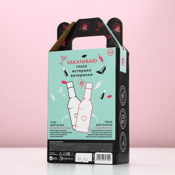 Подарочный набор ЧИСТОЕ СЧАСТЬЕ RELAX TIME: гель для душа и пена для ванны виски, 2х250 мл