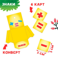 Интерактивная игра-лэпбук &laquo;Математика на пальцах&raquo;, 3+