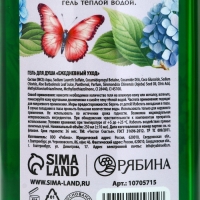 Гель для душа ЧИСТОЕ СЧАСТЬЕ «Цвети», 250 мл, аромат цветочного букета Гель для душа ЧИСТОЕ СЧАСТЬЕ «Цвети», 250 мл, аромат цветочного букета