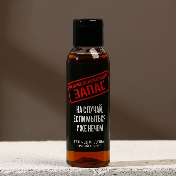 Гель для душа «Неприкосновенный запас», 100 мл, аромат пряности, HARD LINE Гель для душа «Неприкосновенный запас», 100 мл, аромат пряности, HARD LINE