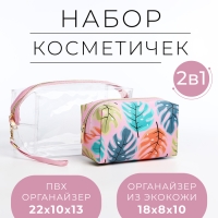 Набор косметичек 2 в 1 на молниях, цвет розовый Набор косметичек 2 в 1 на молниях, цвет розовый