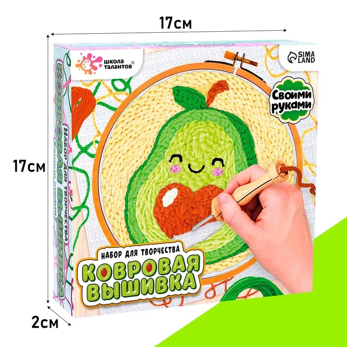 Набор для творчества &laquo;Ковровая вышивка&raquo;, авокадо