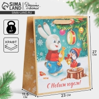 Пакет подарочный новогодний крафтовый вертикальный &laquo;С Новым годом!&raquo;, ML 23 х 27 х 8 см, Новый год