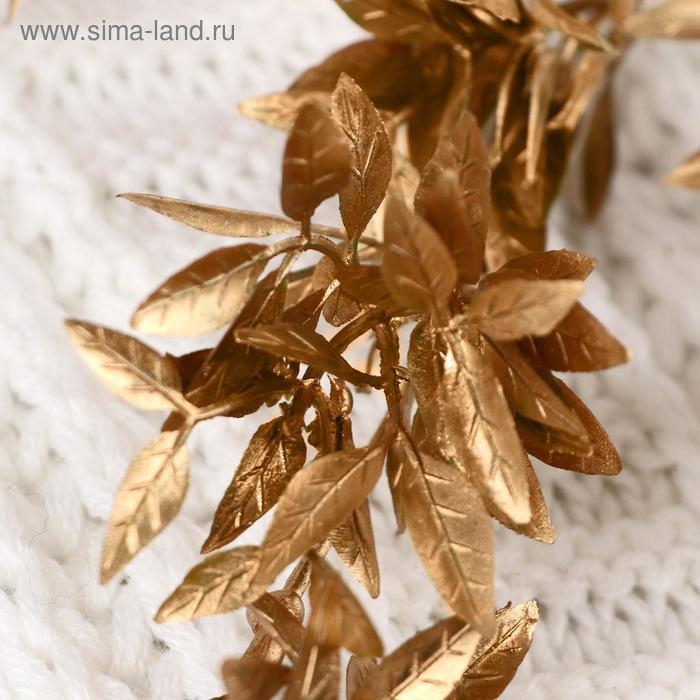 Цветы искусственные блеск "Лавровый куст" 30 см, золото