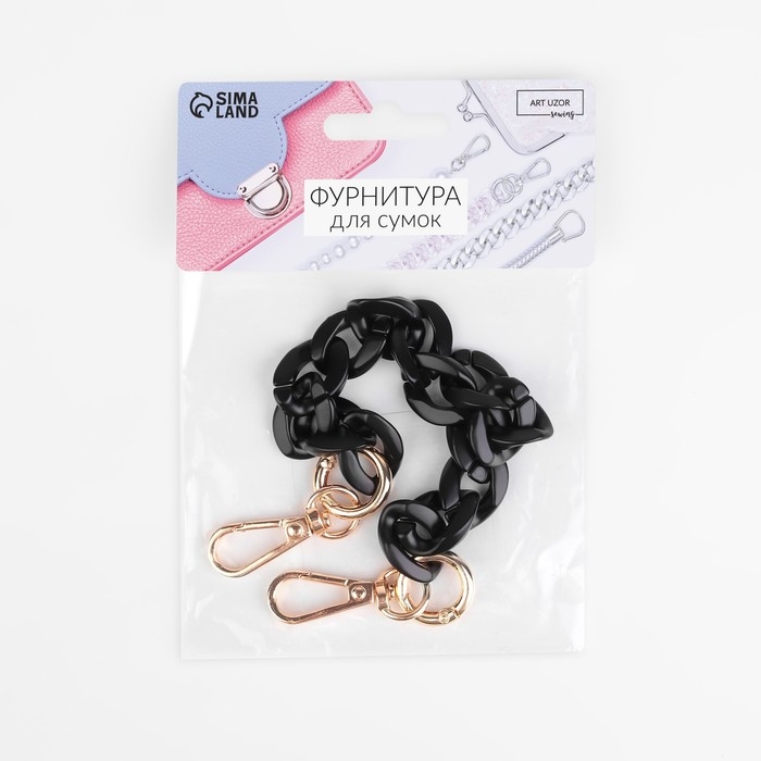 Цепочка для сумки, пластиковая, с карабинами, 23 &times; 17 мм, 30 см, цвет чёрный/золотой