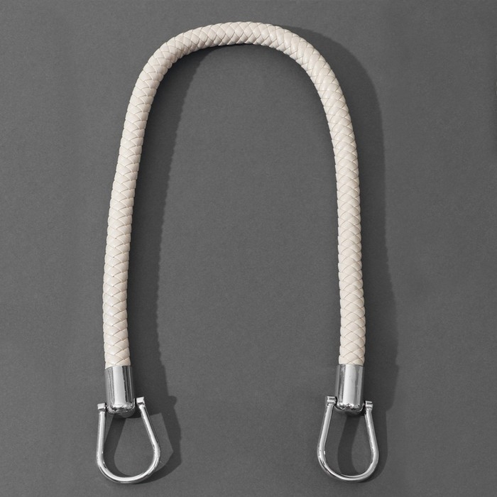 Ручка для сумки, 55 см, цвет молочный Ручка для сумки, 55 см, цвет молочный