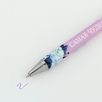 Ручка шариковая синяя паста 0.7 мм &laquo;Самая чудесная&raquo; пластик