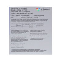 Магний максимум 300 мг Витамир, 20 стик-пакетов Магний максимум 300 мг Витамир, 20 стик-пакетов