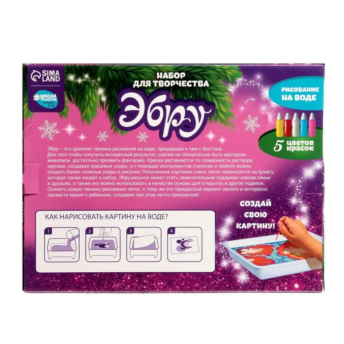 Набор для рисования эбру на новый год &laquo;Волшебный Новый год! Зайка&raquo;, новогодний набор для творчества