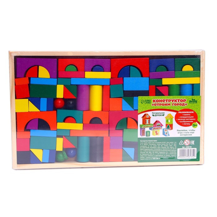 Конструктор &laquo;Городок&raquo;. Набор №1, детали: 6 &times; 3 см, 2 &times; 4 см