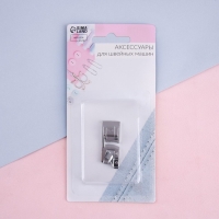 Лапка для швейных машин, подрубочная, 4 мм, 1,4 &times; 3,6 см