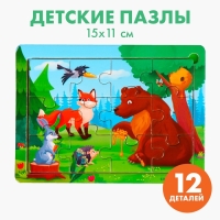 Пазл &laquo;Лесные зверята&raquo;, 15 х 11 см