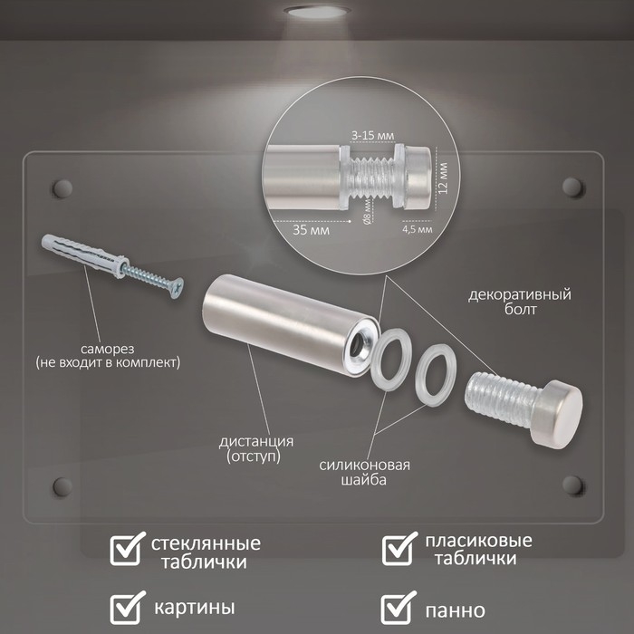 Дистанционный держатель для табличек, 12х40 мм, цвет матовый никель,набор 10 шт. Дистанционный держатель для табличек, 12х40 мм, цвет матовый никель,набор 10 шт.