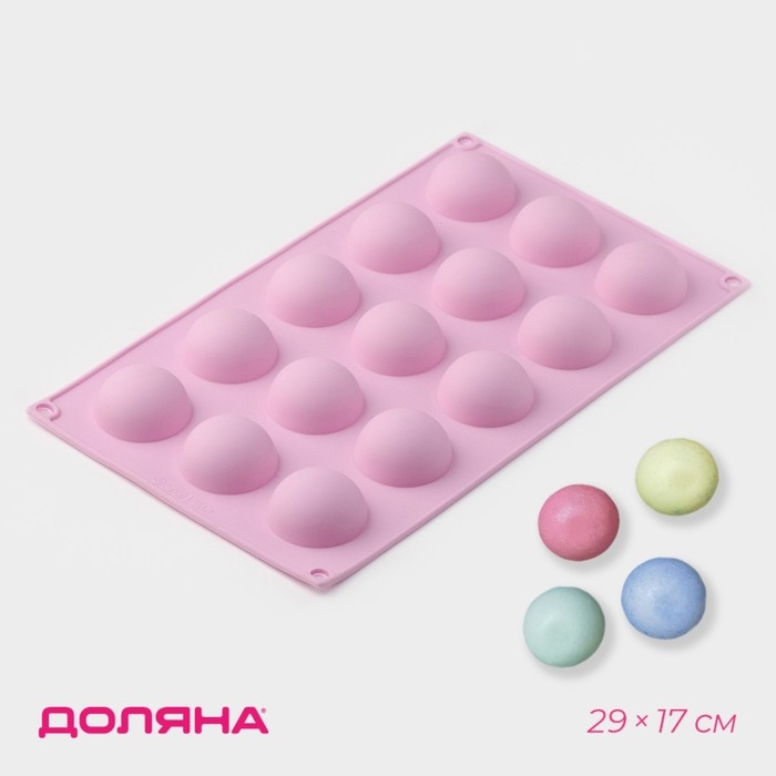 Форма для выпечки Доляна &laquo;Полусферы&raquo;, силикон, 29&times;17 см, 15 ячеек (d=4 см), цвет МИКС