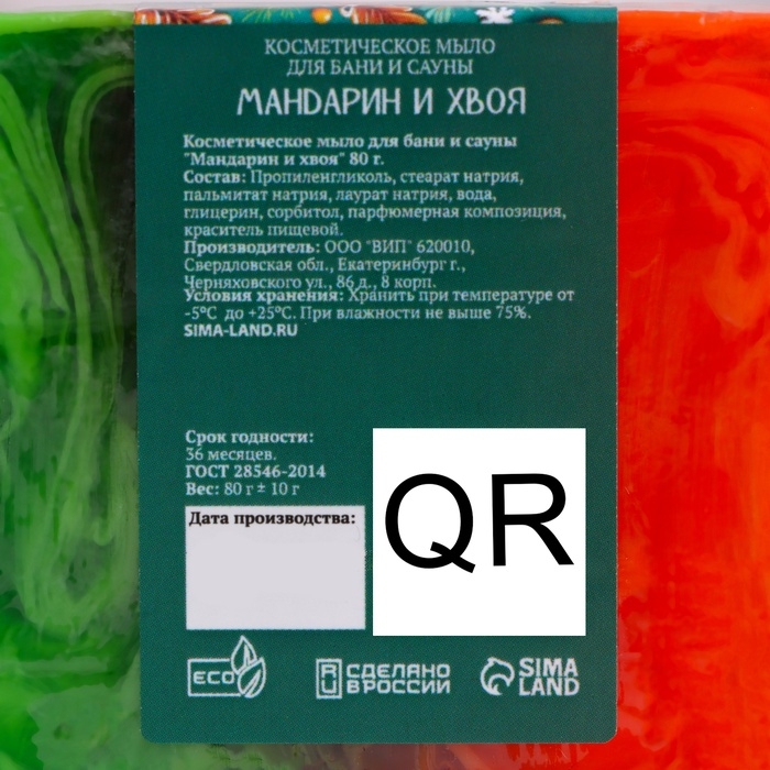Новый год. Набор 2 бомбочки Новый год. Набор 2 бомбочки "Апельсин, Лаванда" и 2 мыла "Мандарин и хвоя, Глинтвейн"