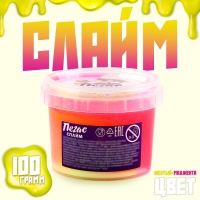 Слайм &laquo;Зефирка&raquo;, цвет жёлтый и маджента, 100 г