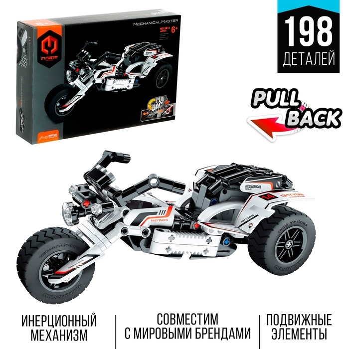Конструктор инерционный &laquo;Гоночный трайк&raquo;, 198 деталей
