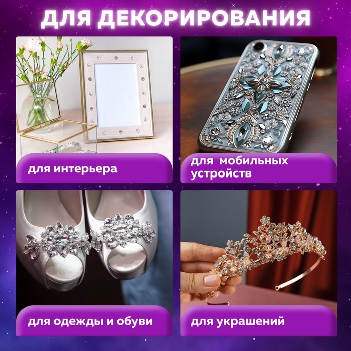 Стразы самоклеящиеся Стразы самоклеящиеся "Жемчуг", ассорти, 6 мм, 152 шт.