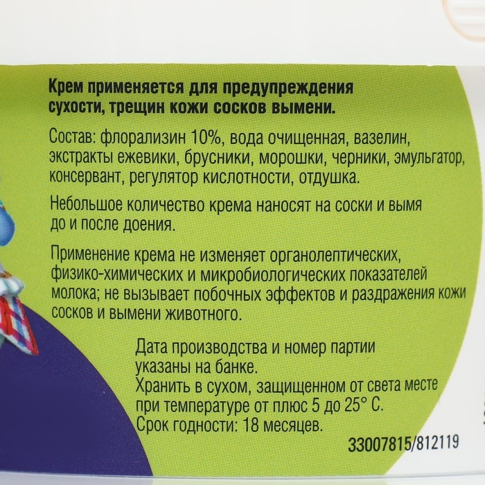 Крем для доения Крем для доения "Зорька", северные ягоды, 200 г