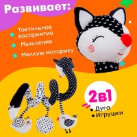 Растяжка-спираль &laquo;Лисичка&raquo;, мягкая, на кроватку и коляску