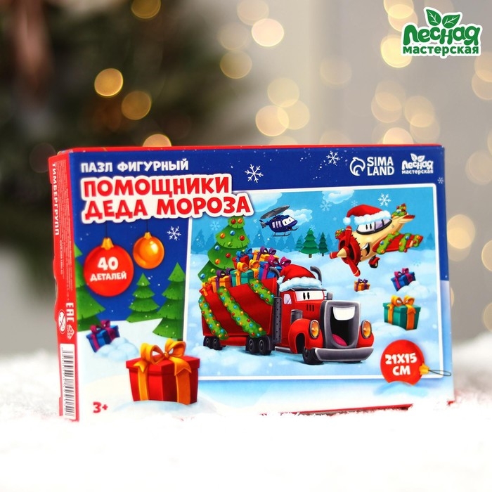 Деревянный пазл &laquo;Новый год! Помощники Деда Мороза&raquo;