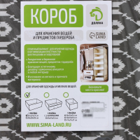 Короб стеллажный для хранения Доляна &laquo;Ромбы&raquo;, 37&times;27&times;27 см, цвет серый