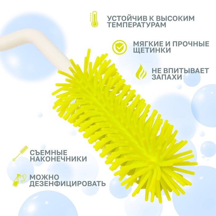 Набор ёршиков для бутылочек и сосок, 3 шт., цвет зелёный