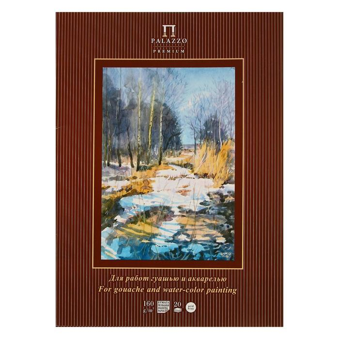 Папка для работ гуашью и акварелью А3, 20 листов "Весенний лес", блок 160 г/м&sup2;