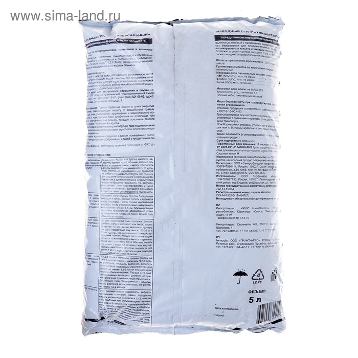 Грунт Универсальный Народный грунт, 5 л Грунт Универсальный Народный грунт, 5 л