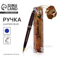 Ручка в тубусе &laquo;Дорогому учителю!&raquo;, пластик, синяя паста, 1.0 мм