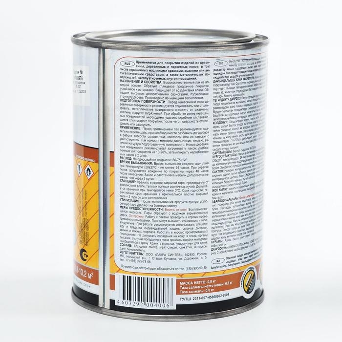 Лак ПФ-231 паркетный 0,8л Лак ПФ-231 паркетный 0,8л