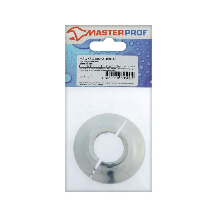 Декоративный отражатель MasterProf ИС.130516, 3/4 Декоративный отражатель MasterProf ИС.130516, 3/4", 65х25х7 мм, разъемный, нерж. сталь, хром