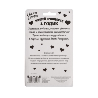 Свеча для торта &laquo;1 годик&raquo;, для девочки, 8,6 х 7,6 см