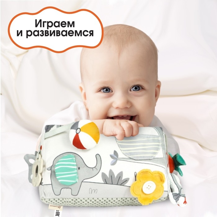 Развивающая игрушка &laquo;Подушечка Зверята&raquo;, прорезыватель, погремушка, зеркало, Крошка Я