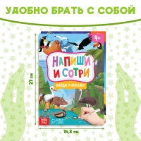 Набор книг с маркерами &laquo;Напиши и сотри&raquo;, 2 шт. по 12 стр.