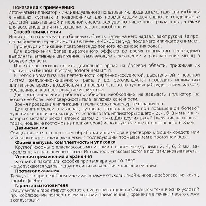 Аппликатор игольчатый &laquo;Большой коврик&raquo;, 242 колючки, изумрудный, 41 х 60 см.