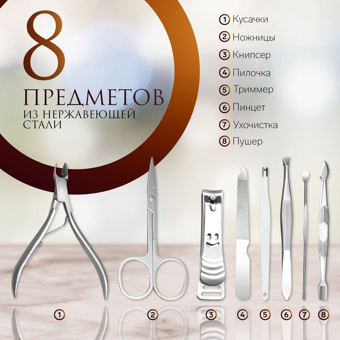 Набор маникюрный &laquo;Рептилия&raquo;, 8 предметов, в футляре, цвет коричневый