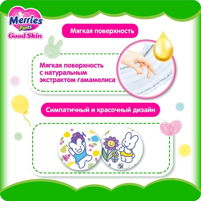 Подгузники-трусики Merries Good Skin M, 7-12 кг, 50 шт Подгузники-трусики Merries Good Skin M, 7-12 кг, 50 шт