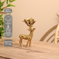 Подсвечник "Оленёнок" алюминий 13х8,5х21 см